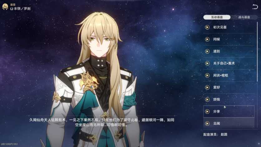 崩坏星穹铁道罗刹出装与队伍怎么搭配