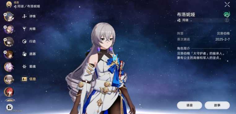 崩坏星穹铁道布洛妮娅阵容怎么搭配