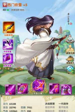 大掌门2中西门阵容怎么搭配