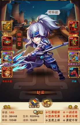 少年三国志上将阵容怎么搭配