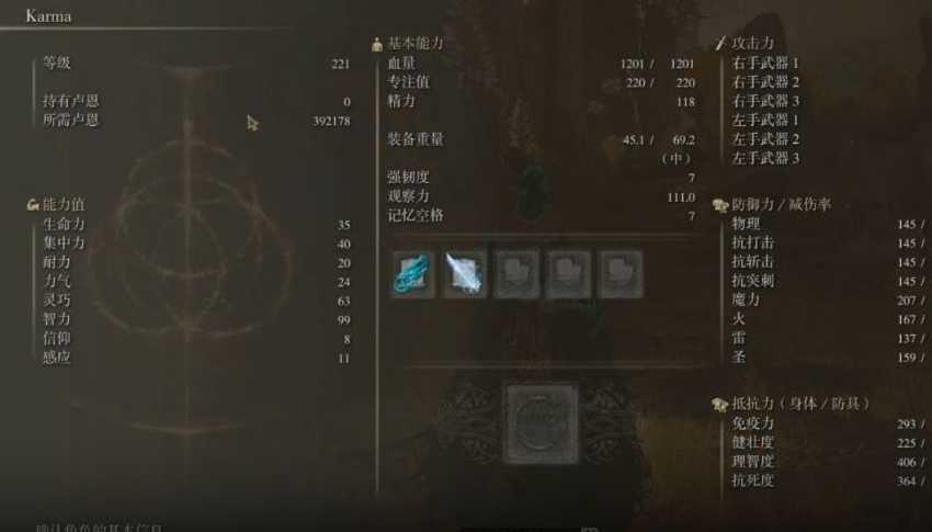 艾尔登法环观星者怎么加点