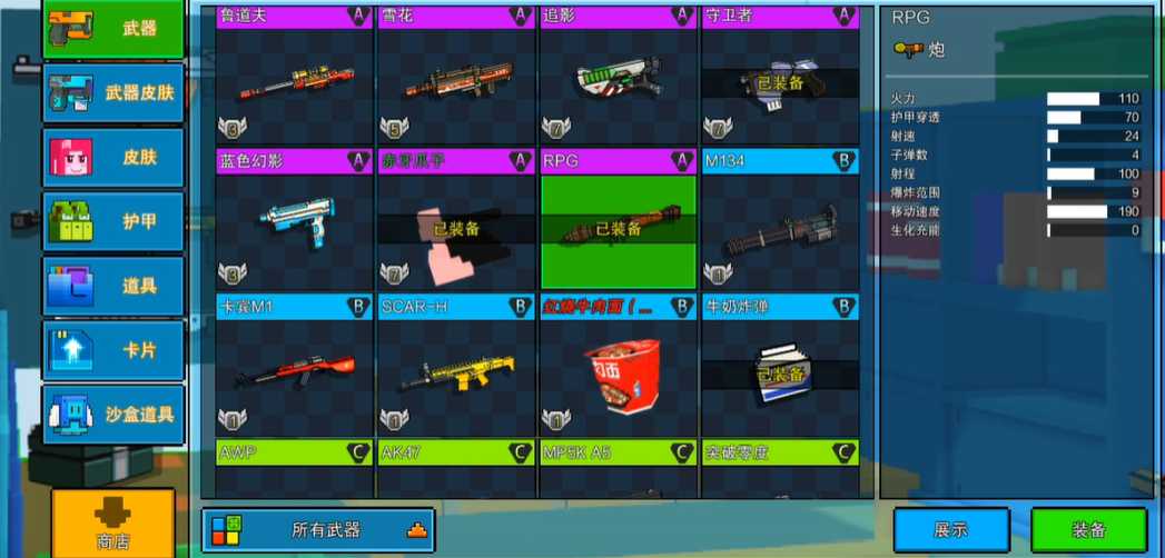 像素射击什么武器最厉害