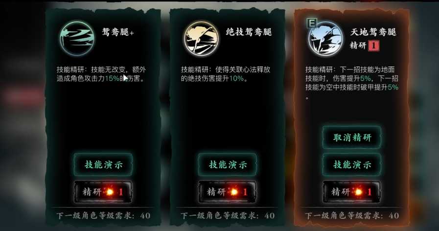 影之刃3铁公主技能是什么