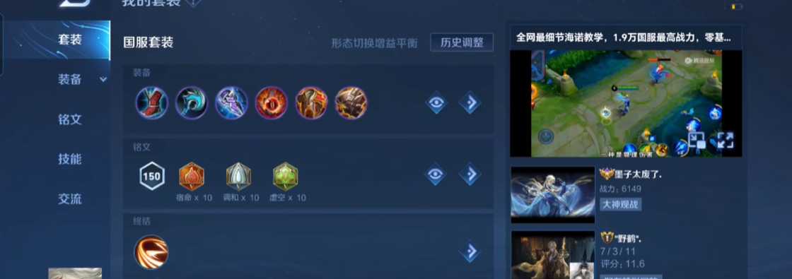 王者荣耀海诺如何近战出装