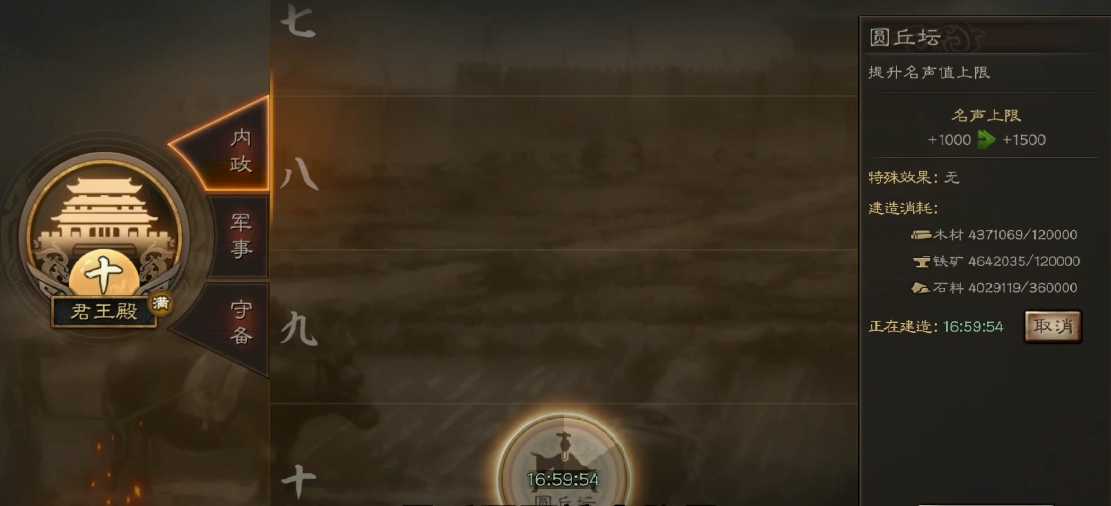 三国志战略版分城怎么建圆丘坛