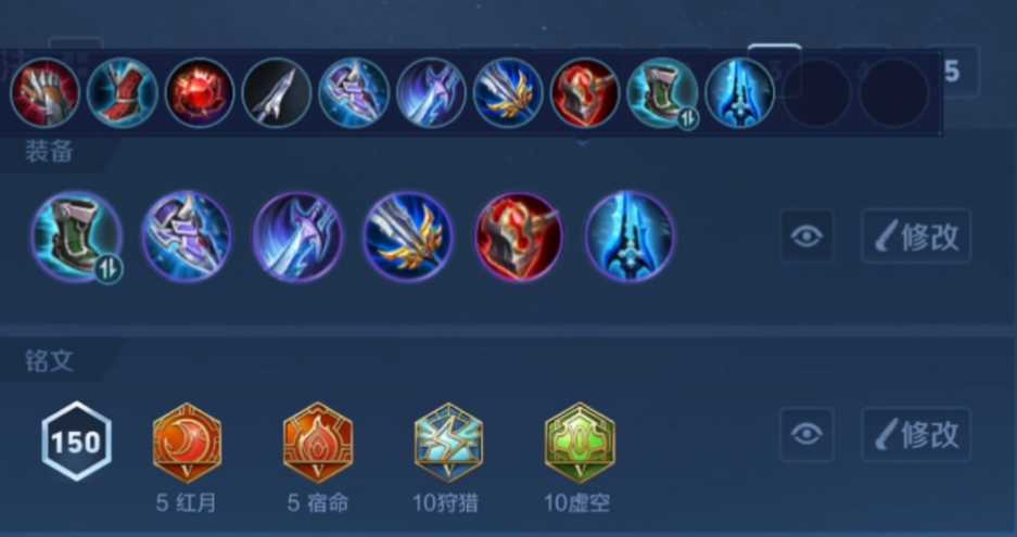 王者荣耀马超边路出什么装