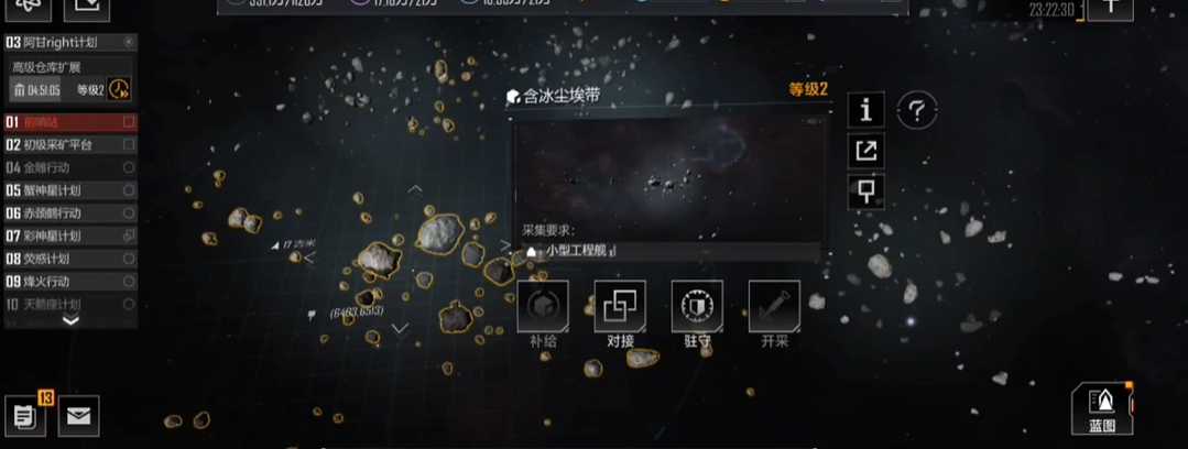 无尽的拉格朗日对接需要什么飞船