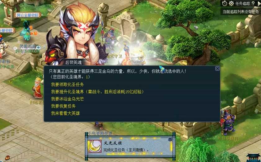 梦幻西游什么条件可以化圣