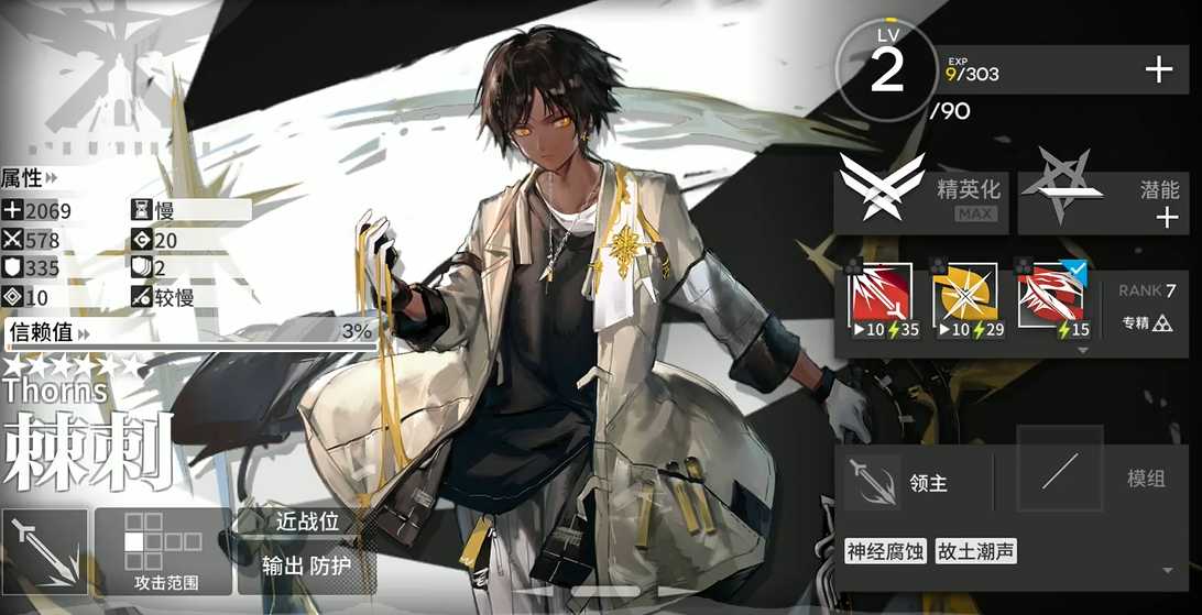 明日方舟棘刺怎么玩