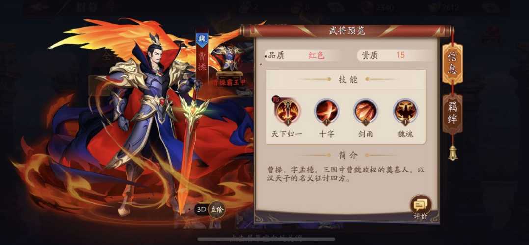 放开那三国3抽什么武将好