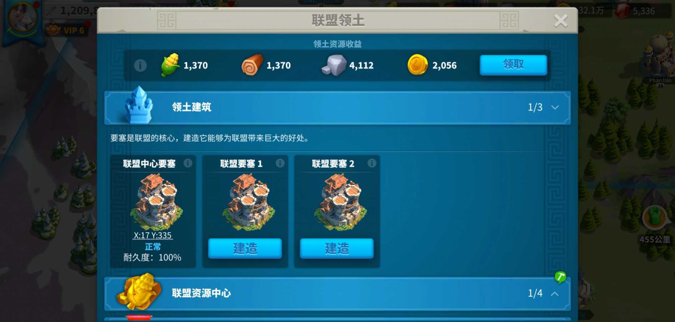 万国觉醒怎么建设要塞速度快