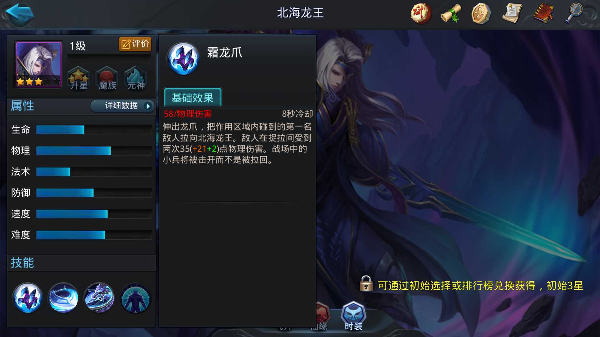 乱斗西游2什么四星英雄好