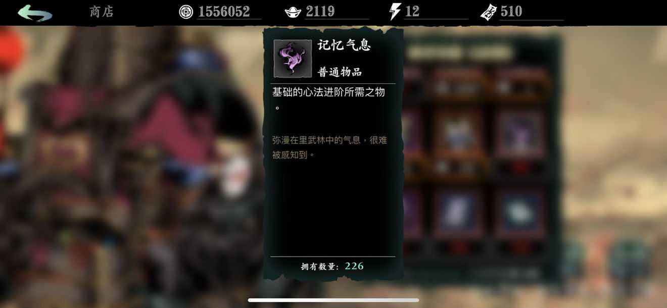 影之刃3白衣留情如何升级