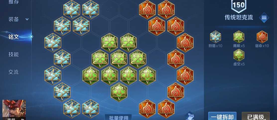 王者荣耀廉颇铭文怎么搭配