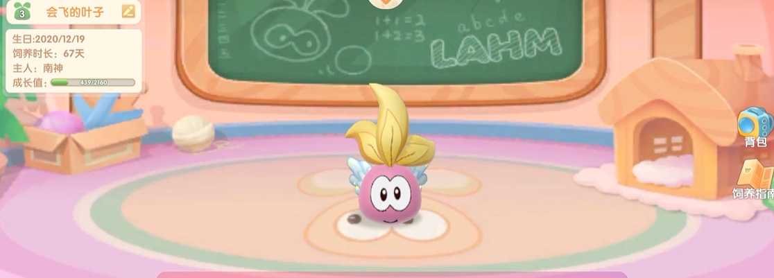 摩尔庄园手游怎么和拉姆玩耍