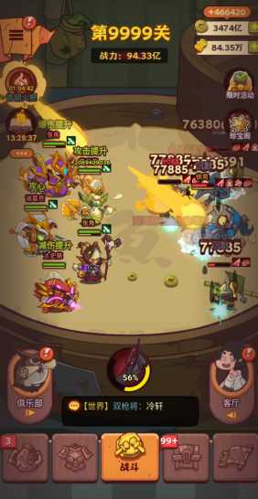 咸鱼之王怎么快速到1000关