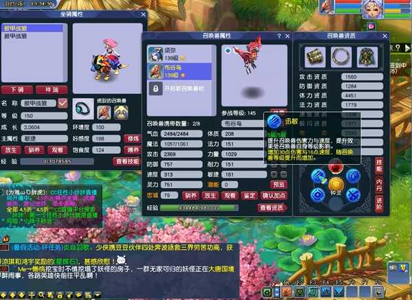 梦幻西游攻击型宠物带什么内丹