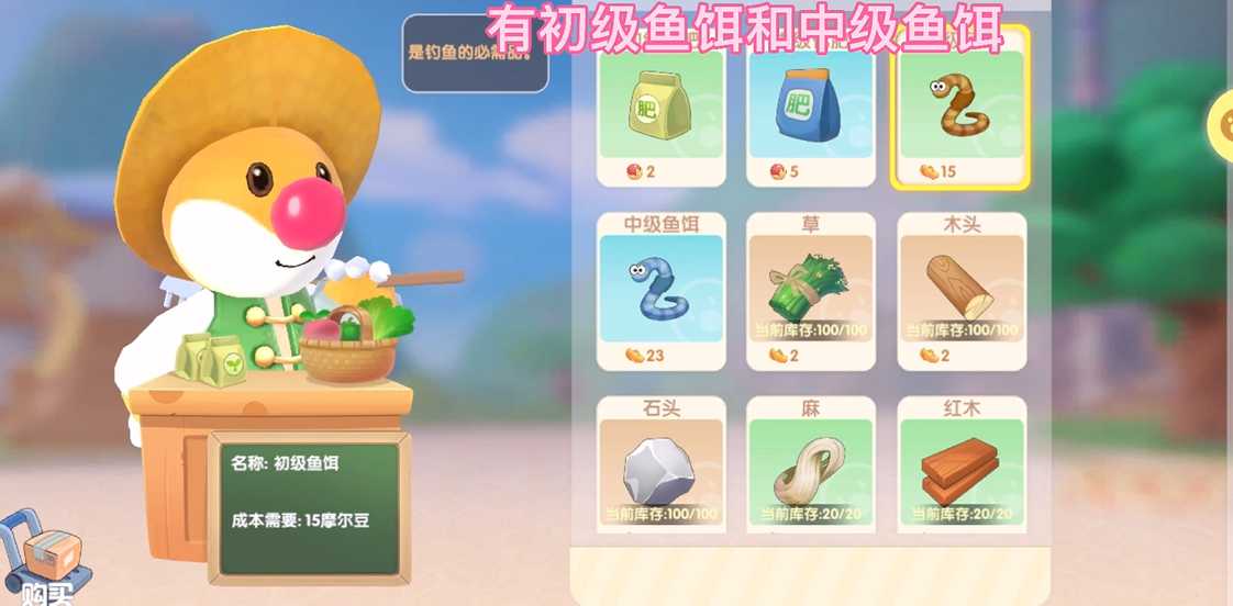 摩尔庄园手游怎么获得蚯蚓