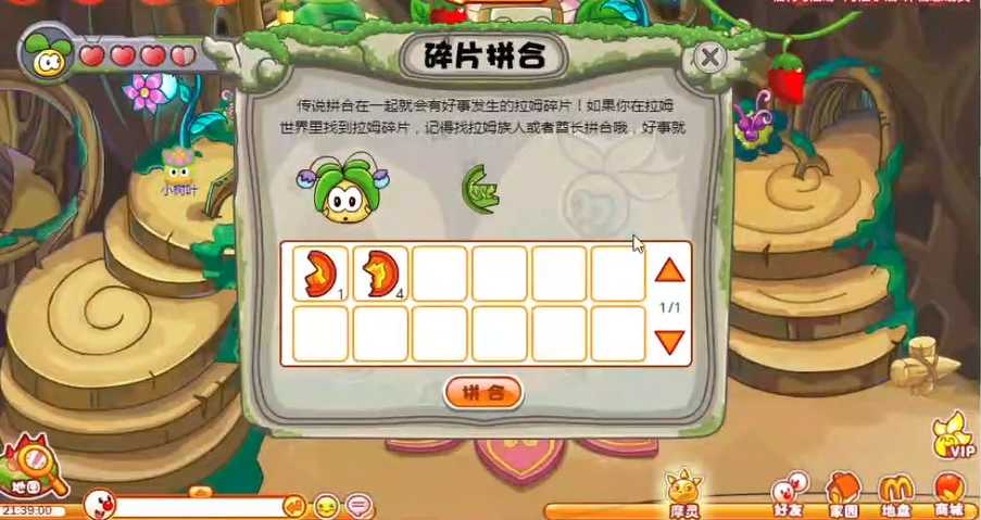 摩尔庄园木系拉姆怎么练级