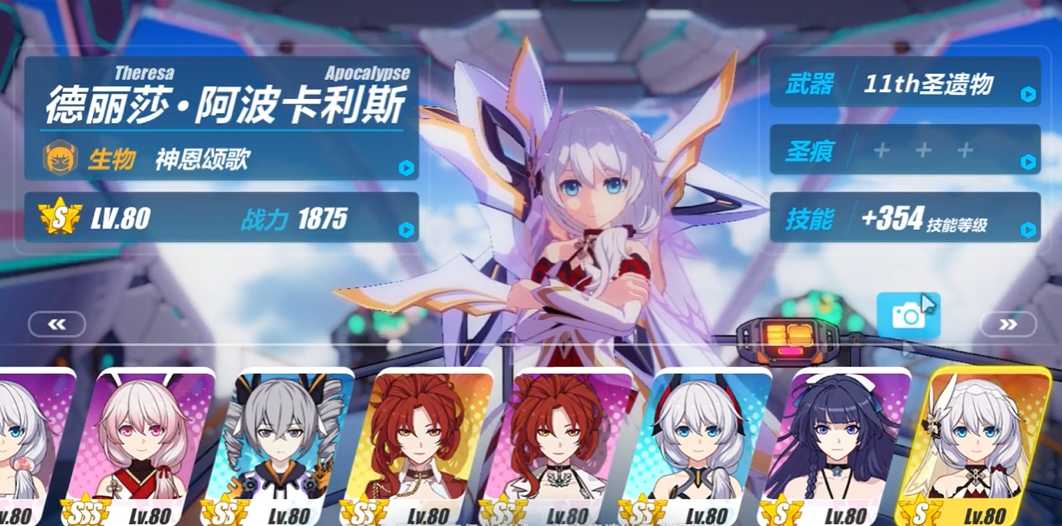 崩坏3s级角色有哪些