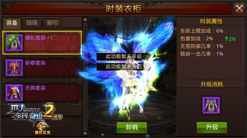 全民奇迹衣橱在哪里买