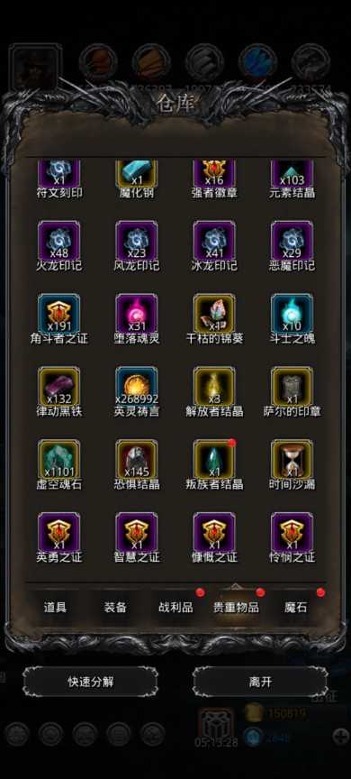 地下城堡2圣十字枪在哪换