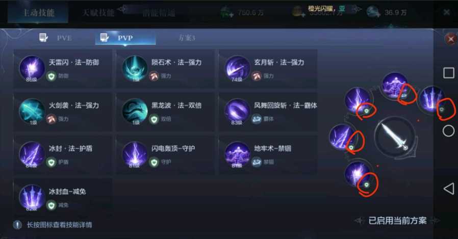 全民奇迹2剑士加什么奥义