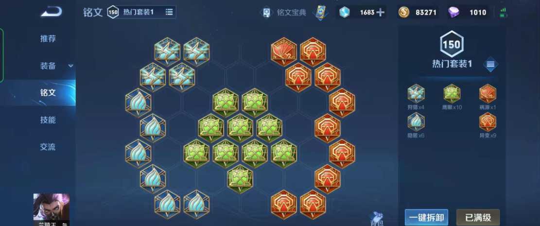 王者荣耀兰陵王全输出如何出装