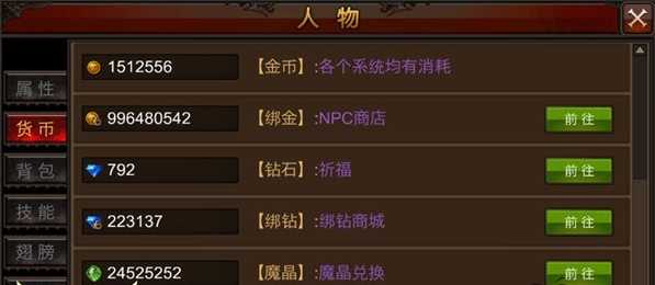 全民奇迹怎么刷金币