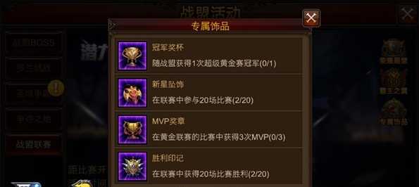 全民奇迹饰品冠军4件套是什么