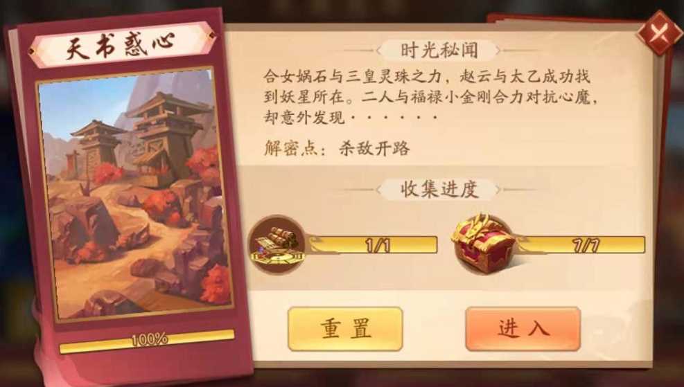 少年三国志2时空怎么刷技能