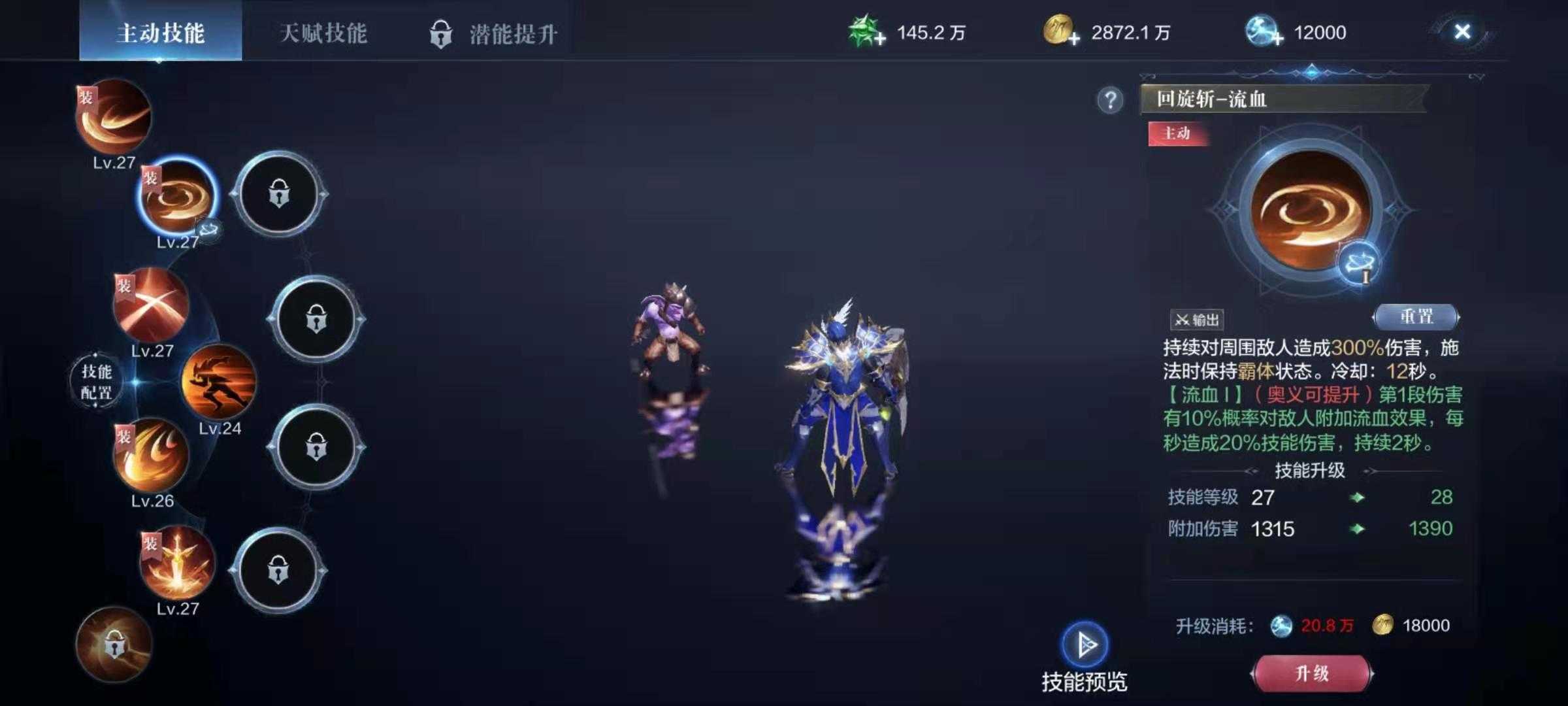 全民奇迹2战士技能怎么配