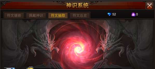 全民奇迹神识怎么合成