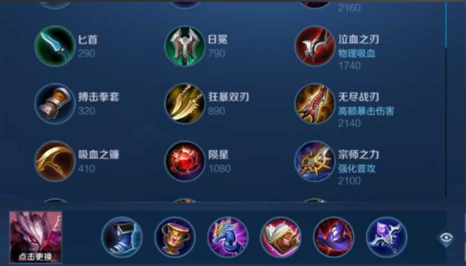 王者荣耀干将莫邪如何出装