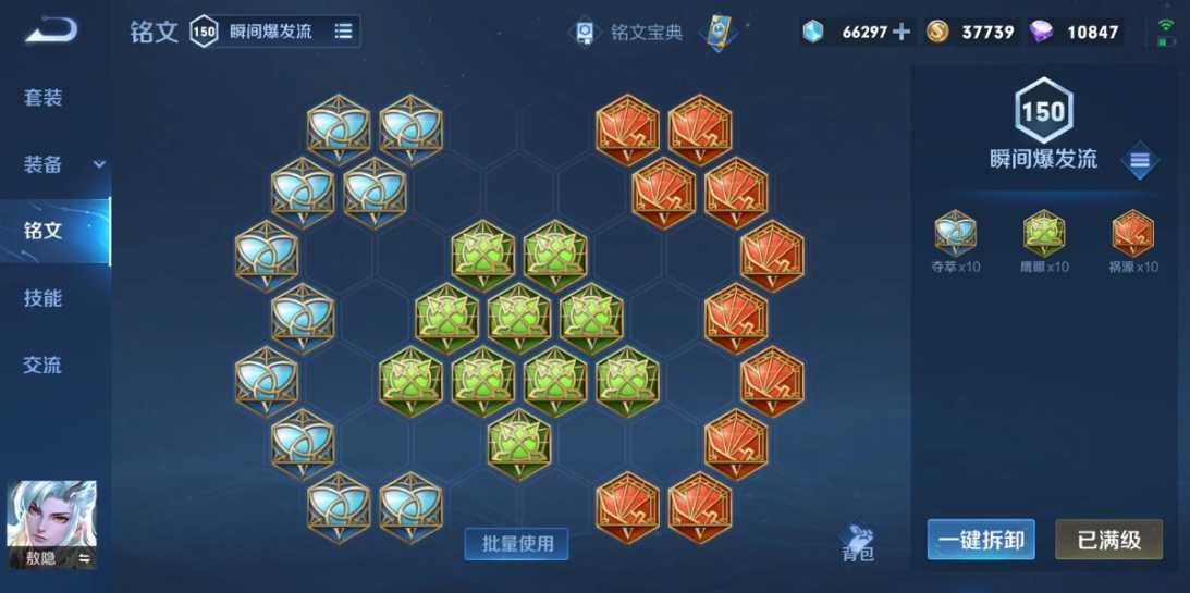 王者荣耀英雄傲隐怎么出装