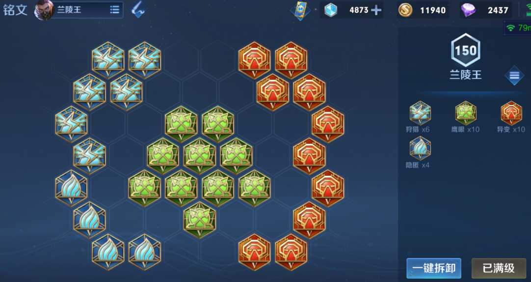 王者荣耀兰陵王铭文和出装怎么搭配