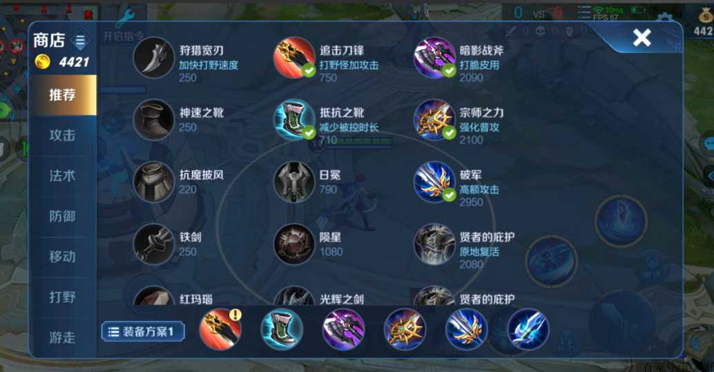 王者荣耀澜最强出装怎么搭配