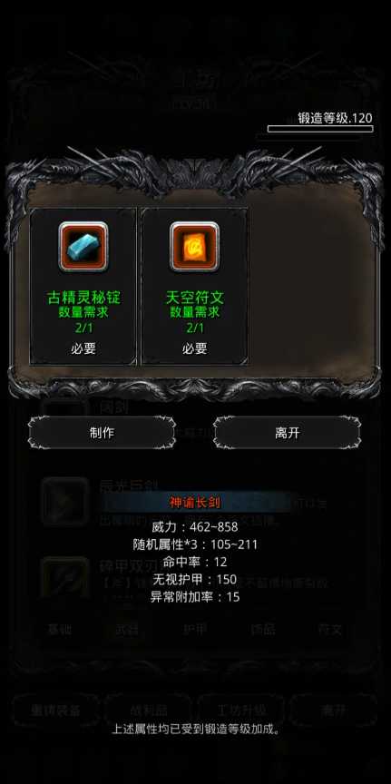 地下城堡2红装做什么