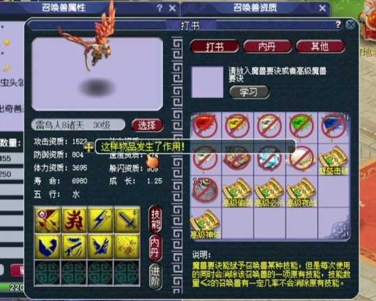 梦幻西游为什么要合雷鸟人