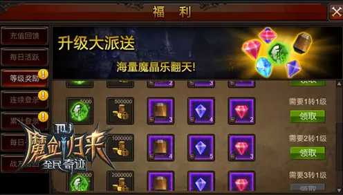 全民奇迹金币哪里刷