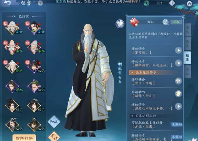 新笑傲江湖哪个职业最肉