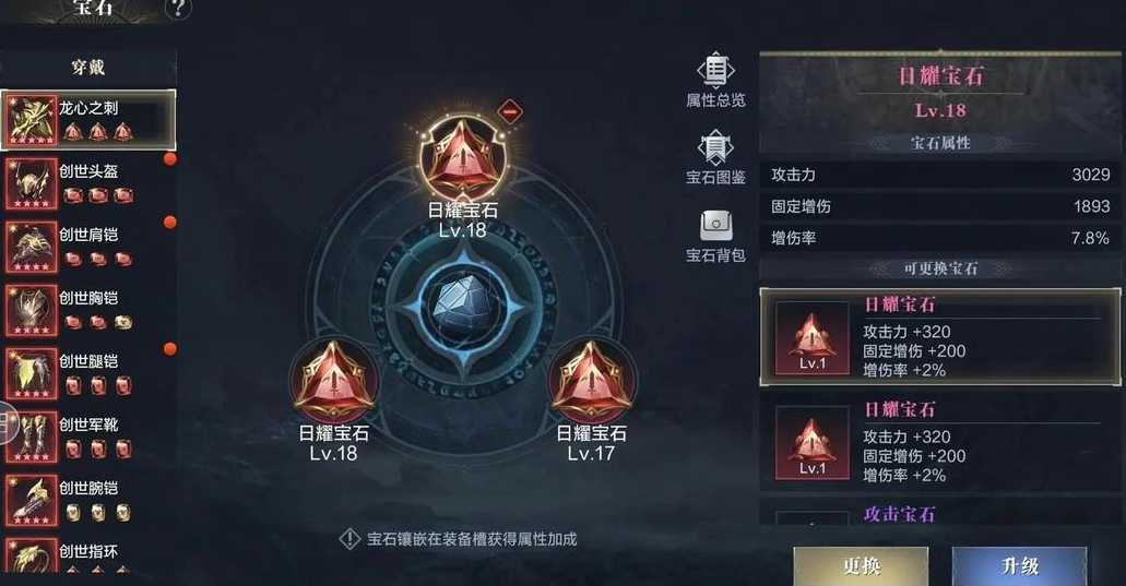 黑暗之潮装备用什么升级的