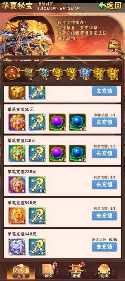 少年三国志宝物背包在哪