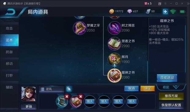 王者荣耀貂蝉满cd最强出装是什么