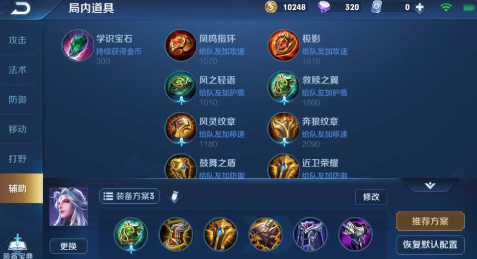 王者荣耀的小明出什么装