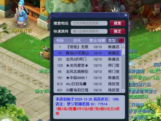 梦幻西游宠物店卖什么最赚钱