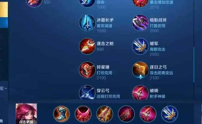 王者荣耀伽罗最强出装铭文怎么出