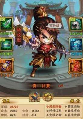 少年三国志吴国三人组合怎么搭配