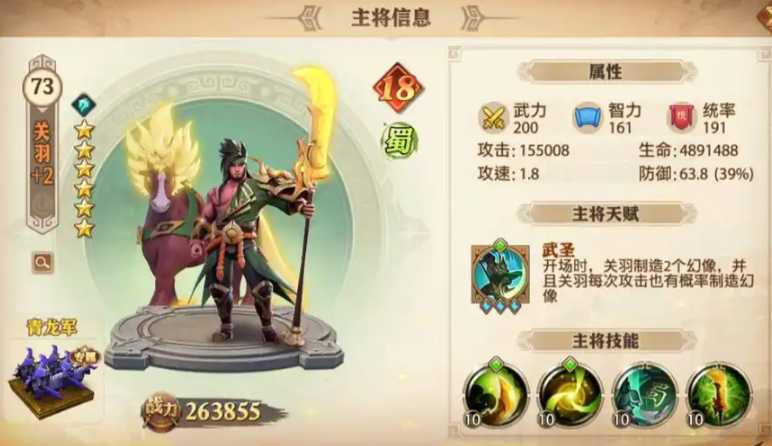 少年三国志零怎么升资质