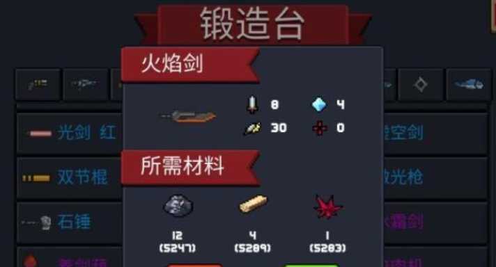 元气骑士什么武器能融合